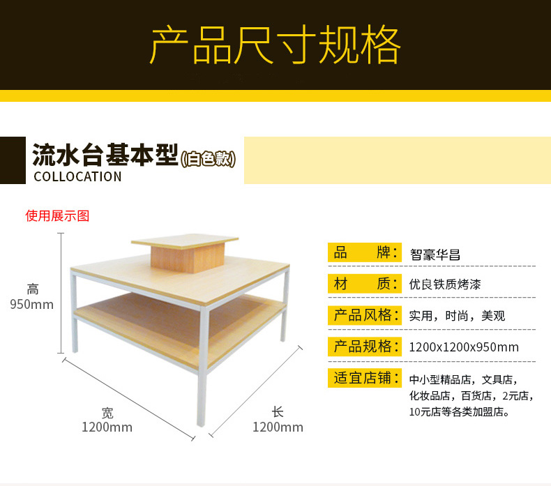 西藏名創貨架