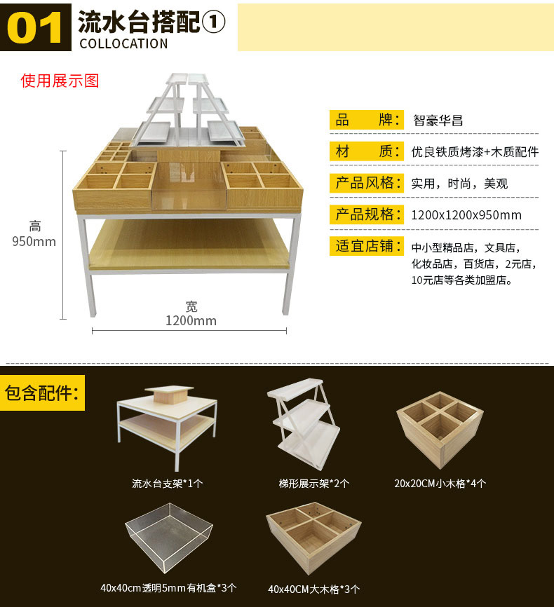 西藏名創貨架