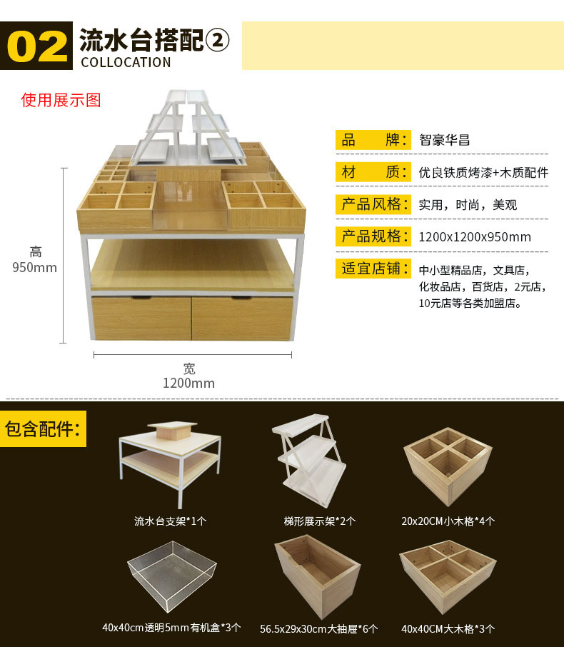 西藏名創貨架