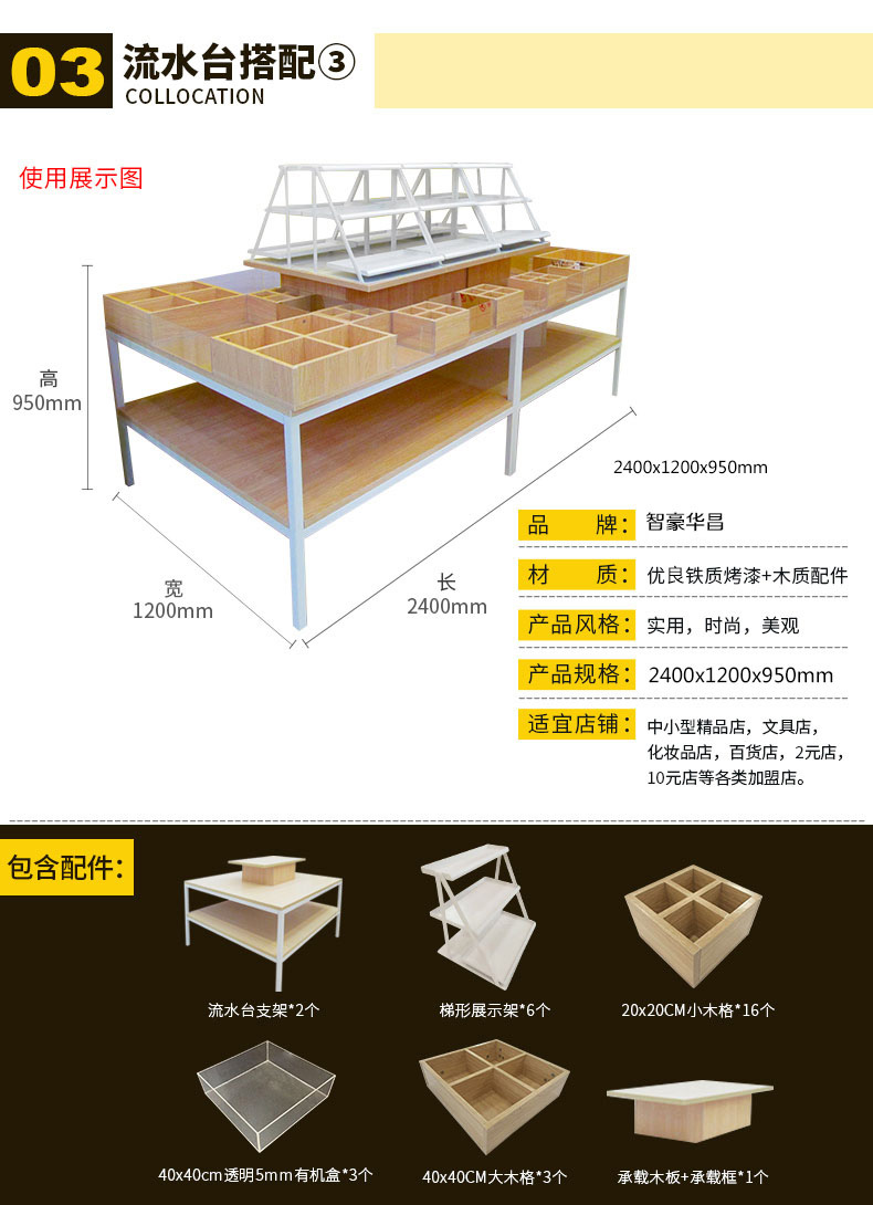 西藏名創貨架