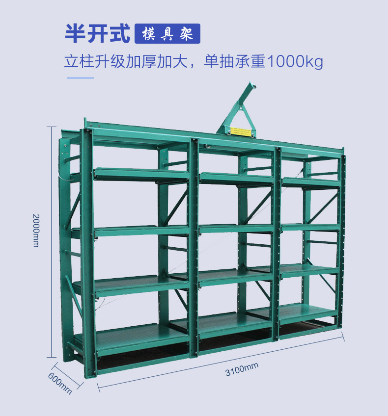 貨架定做