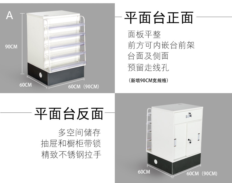 收銀臺批發廠家