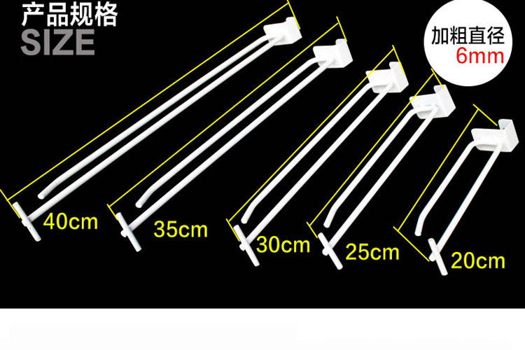 掛鉤規格