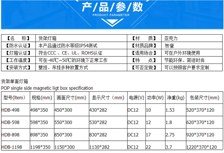 產品參數介紹